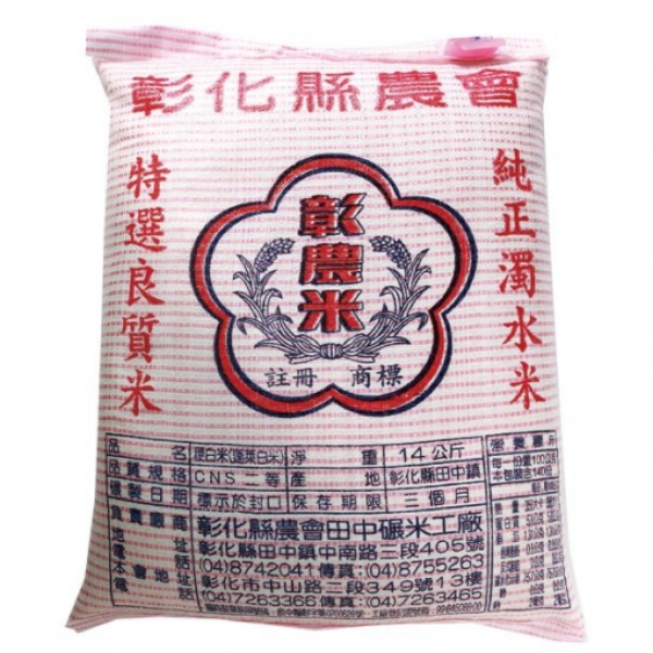 彰化市農會-蓬萊米