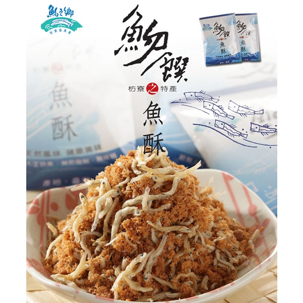 枋寮區漁會-魩饌漁酥