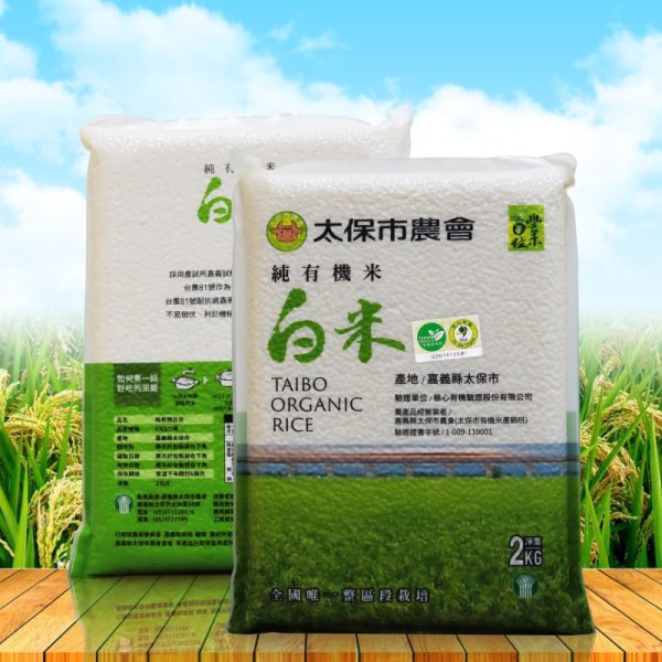 太保市農會-豐禾日粒白米