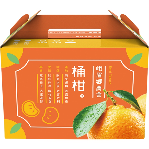 峨眉鄉農會-桶柑